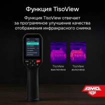 Тепловизор AMO T810 Арт. 825454