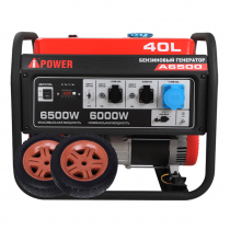 Бензиновый генератор A-iPower A6500 Арт. 20108