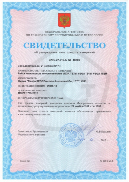 Рейка нивелирная VEGA TS-5 С ПОВЕРКОЙ Арт. 1824020062_5