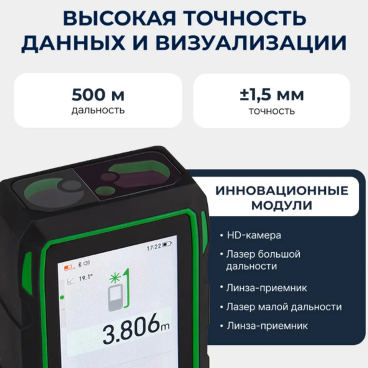 Дальномер лазерный с видоискателем RGK DV500 Арт. 728127_2