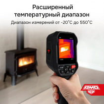 Тепловизор AMO T810 Арт. 825454