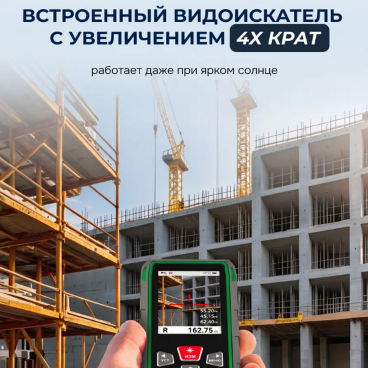 Дальномер лазерный с видоискателем RGK DV500 Арт. 728127_1