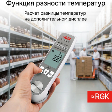 Пищевой термометр RGK CT-104 IR с поверкой Арт. 727441_6
